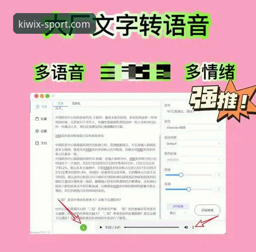 奇异果体育加密技术详解：数据安全与流畅体验的双重保障